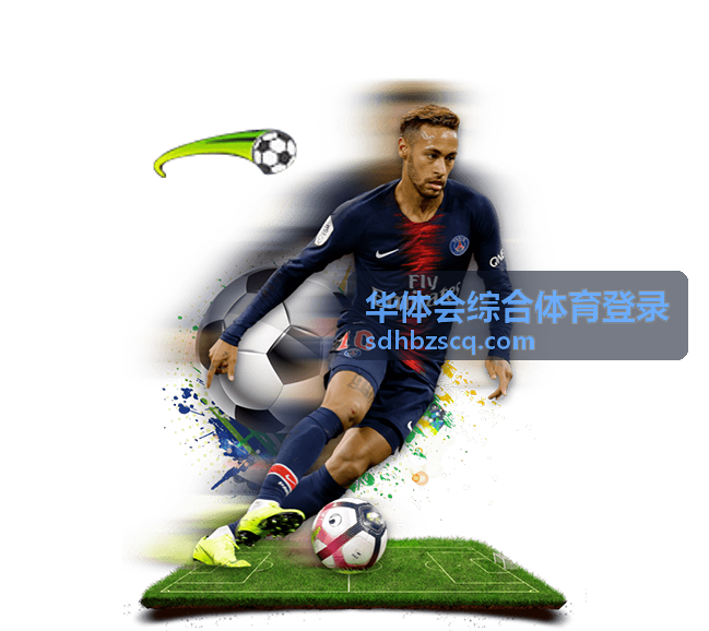 华体会综合体育登录会员权益预览